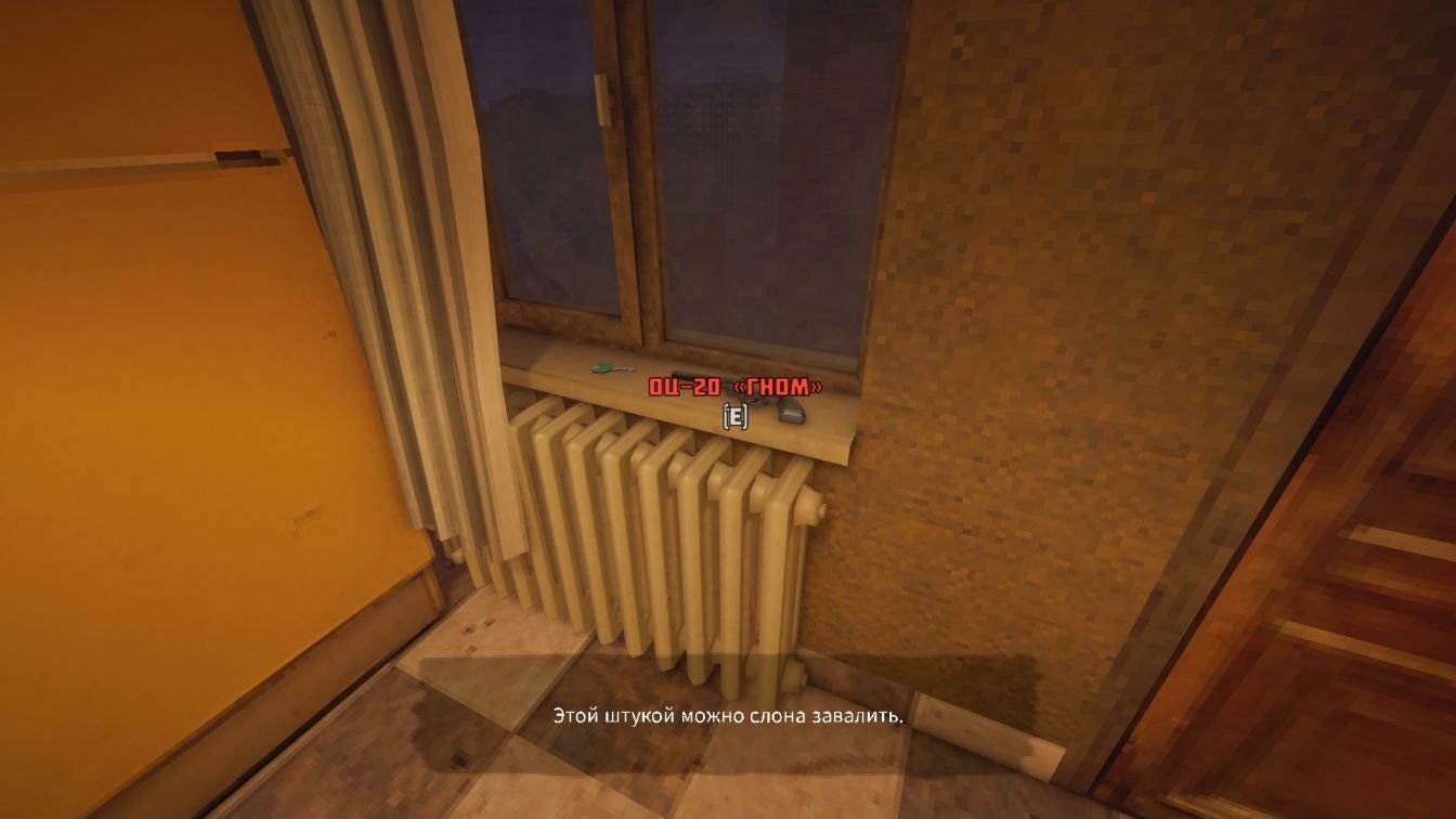Iron Blight OTs-20 Gnome sniper rifle on windowsill beside Block B key